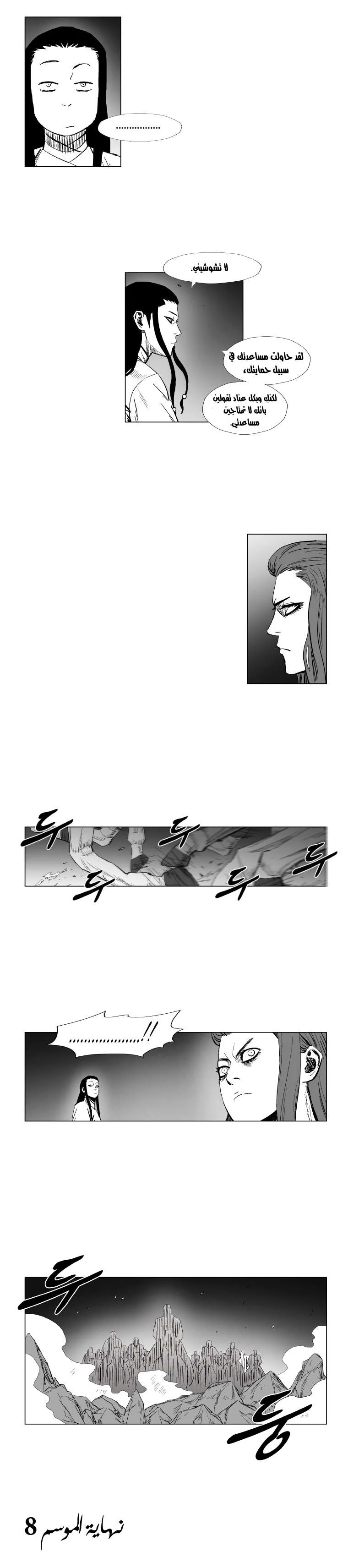 Read Red Storm AR Manga Online
