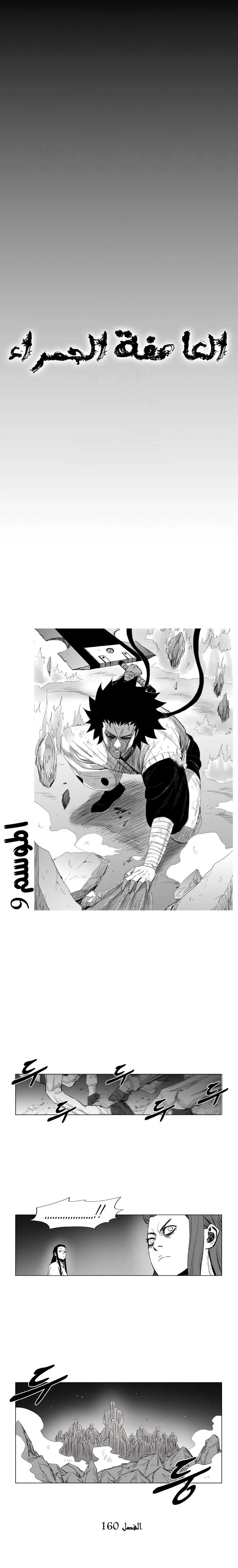 Read Red Storm AR Manga Online