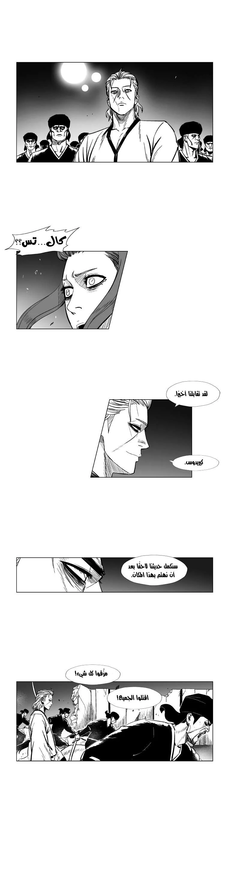 Read Red Storm AR Manga Online