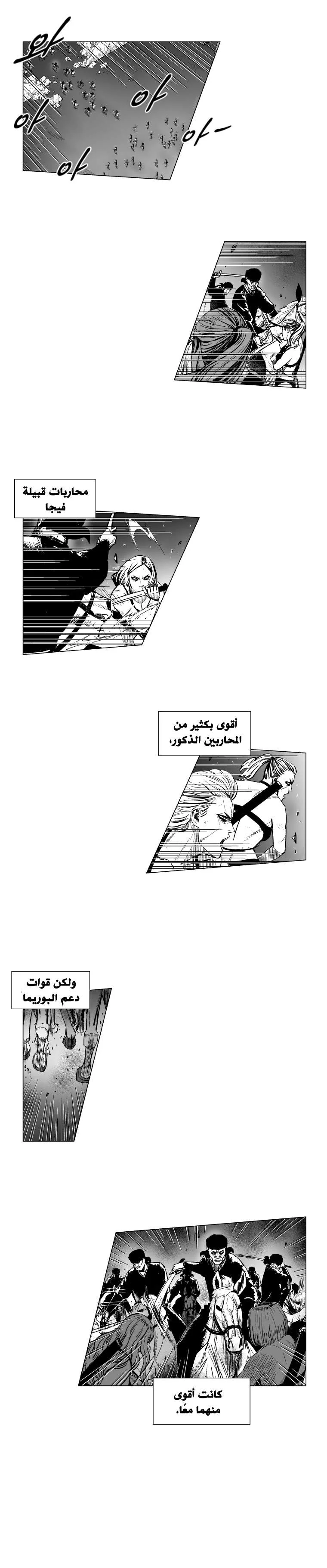 Read Red Storm AR Manga Online