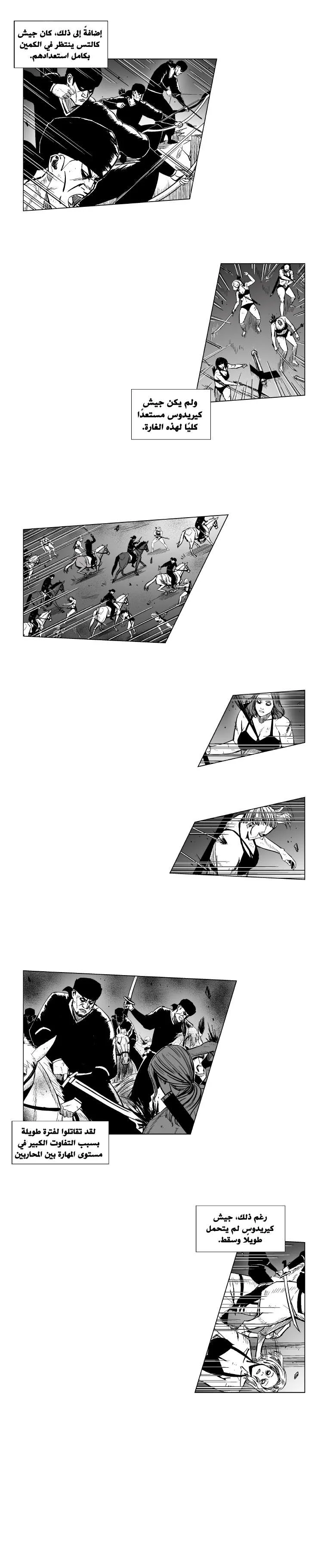 Read Red Storm AR Manga Online