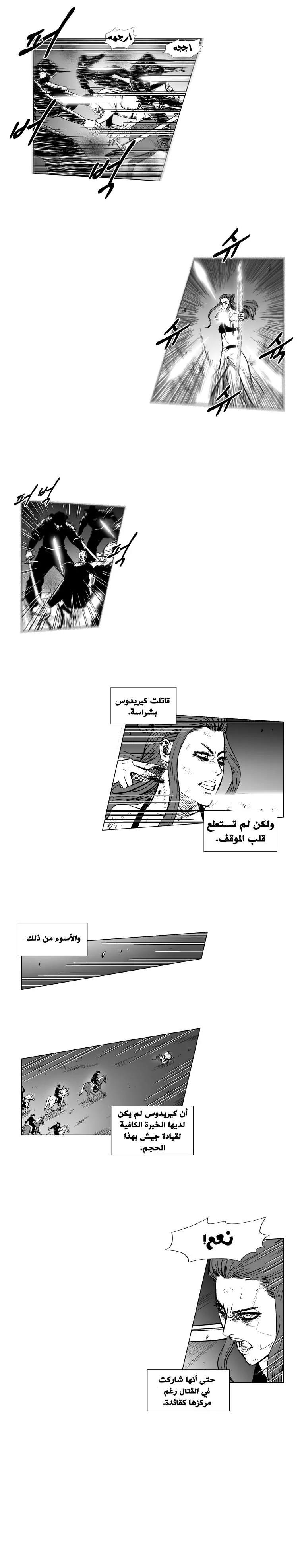 Read Red Storm AR Manga Online