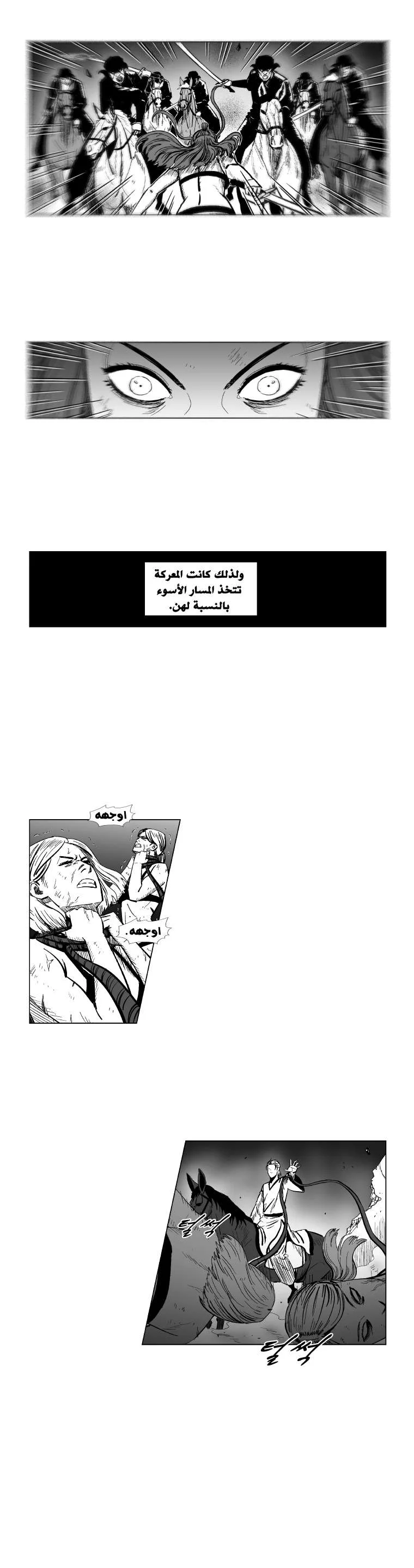 Read Red Storm AR Manga Online