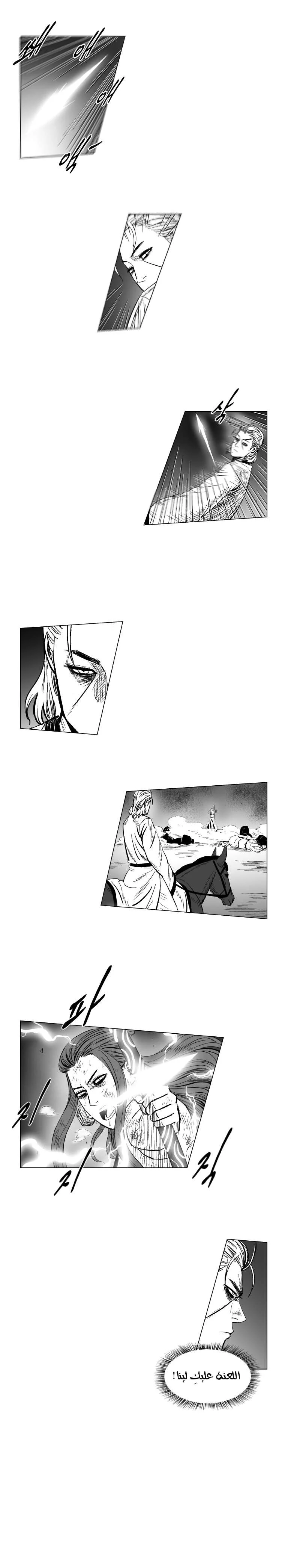 Read Red Storm AR Manga Online