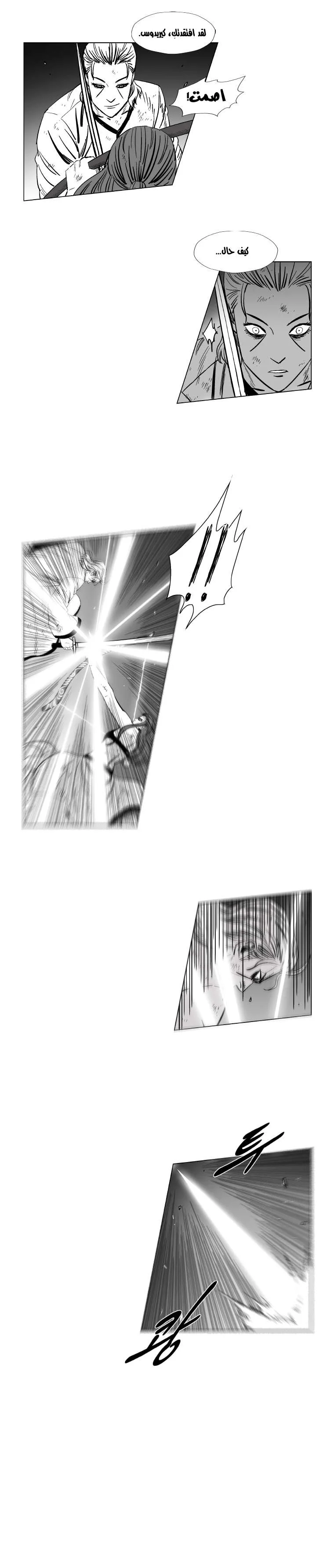 Read Red Storm AR Manga Online