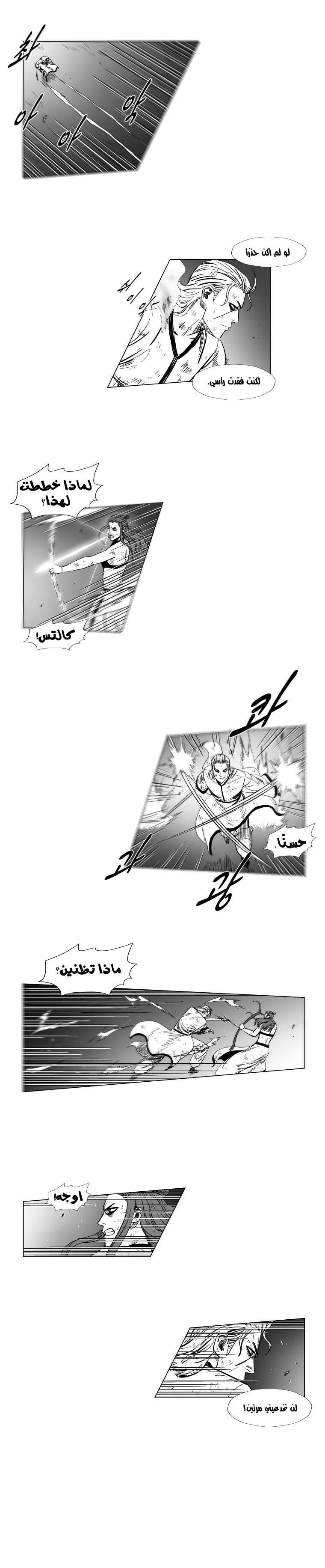 Read Red Storm AR Manga Online