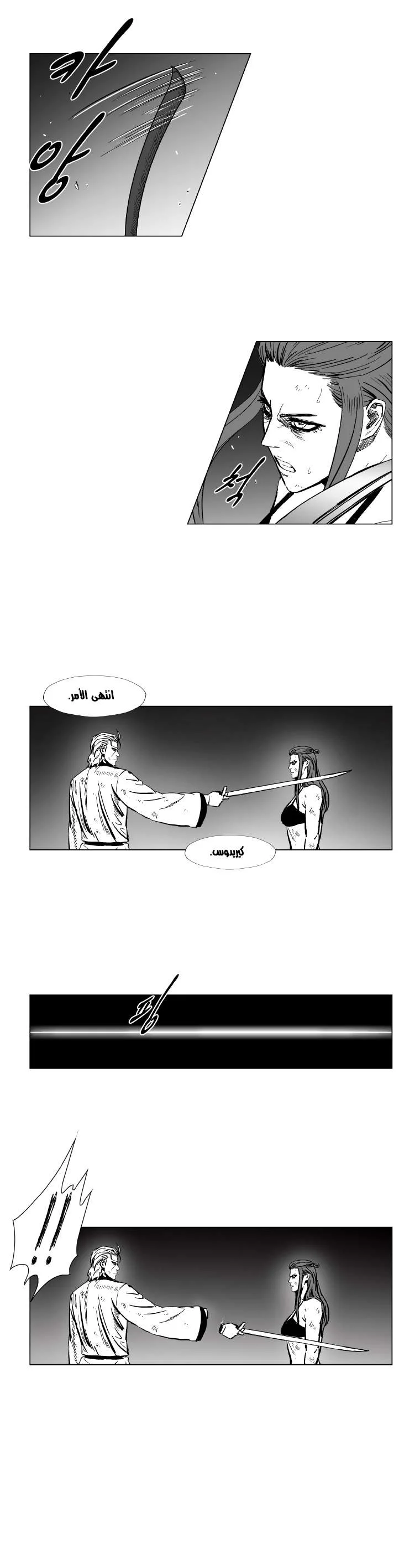 Read Red Storm AR Manga Online