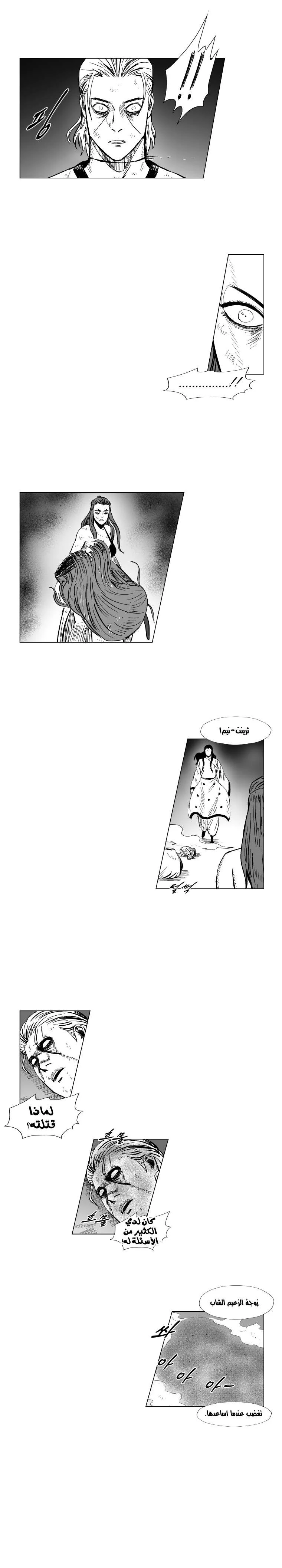 Read Red Storm AR Manga Online
