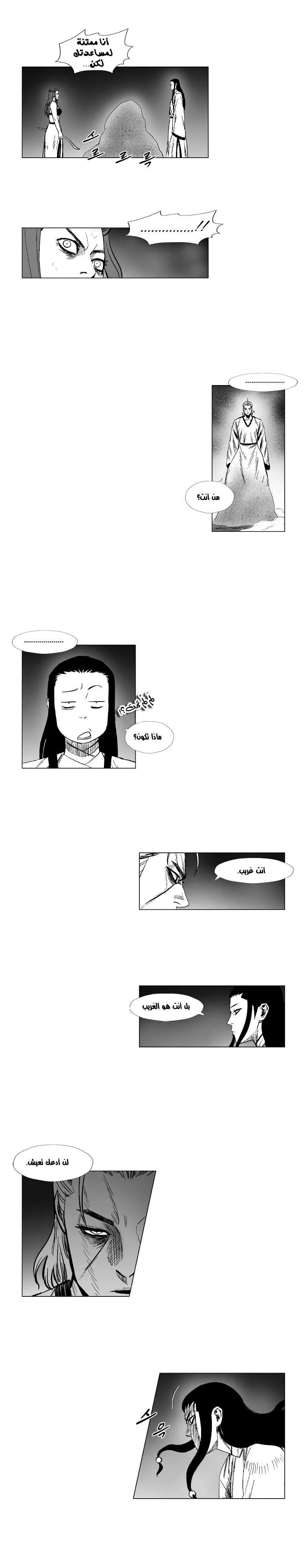 Read Red Storm AR Manga Online