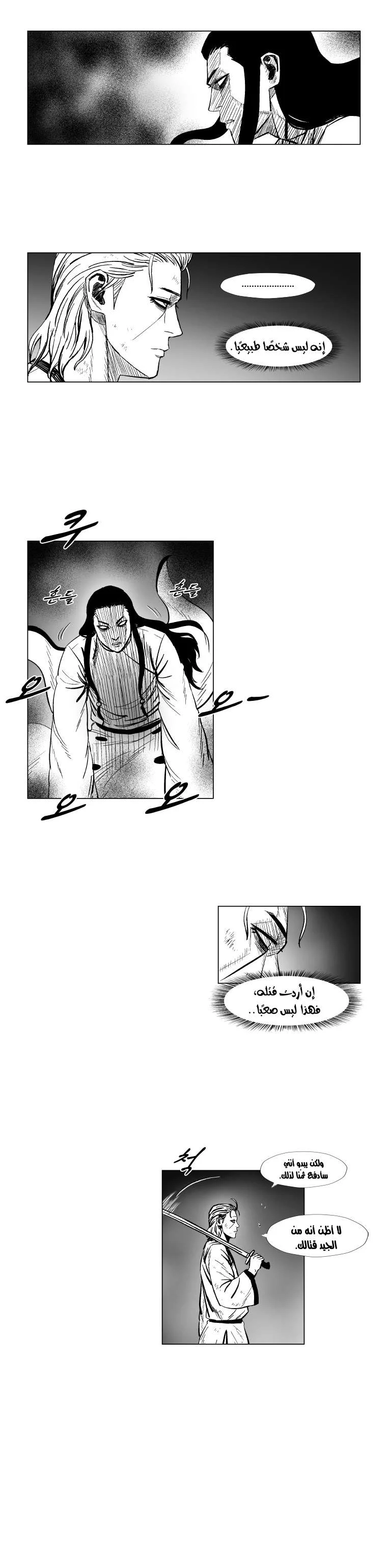 Read Red Storm AR Manga Online