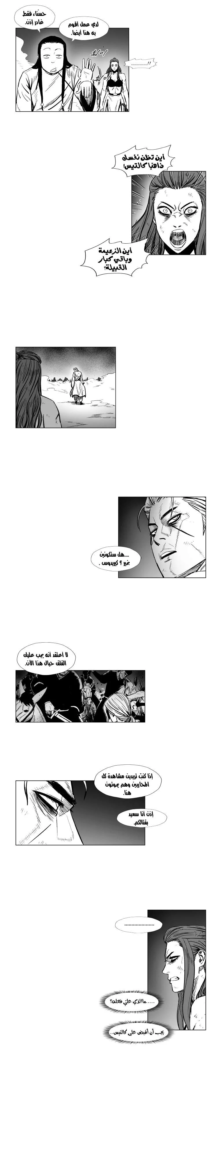 Read Red Storm AR Manga Online