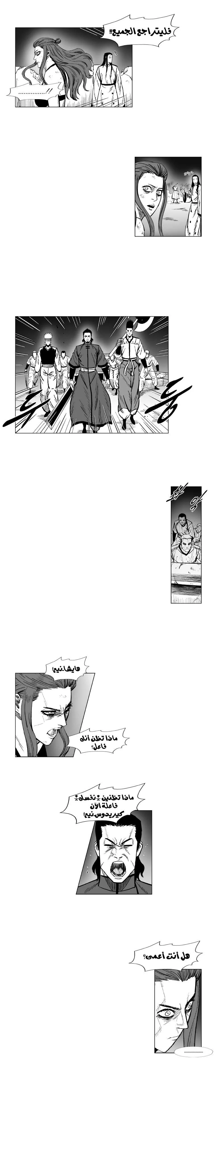 Read Red Storm AR Manga Online