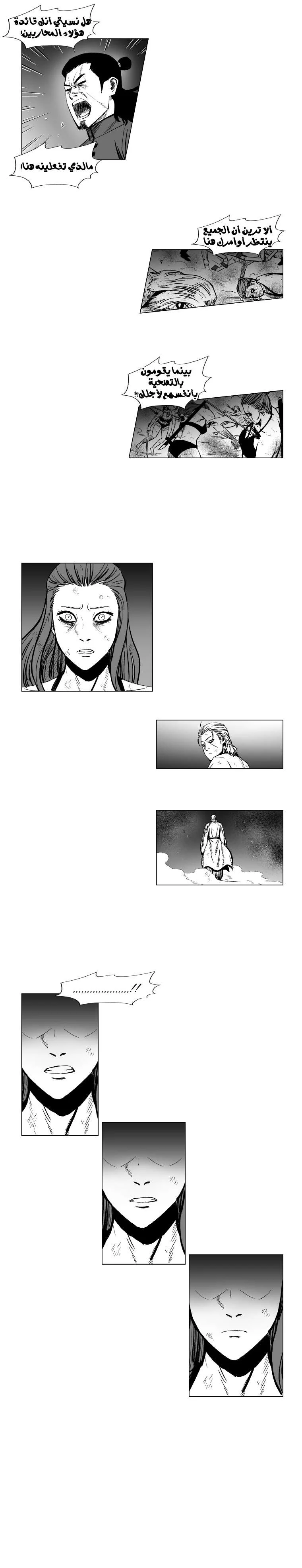 Read Red Storm AR Manga Online