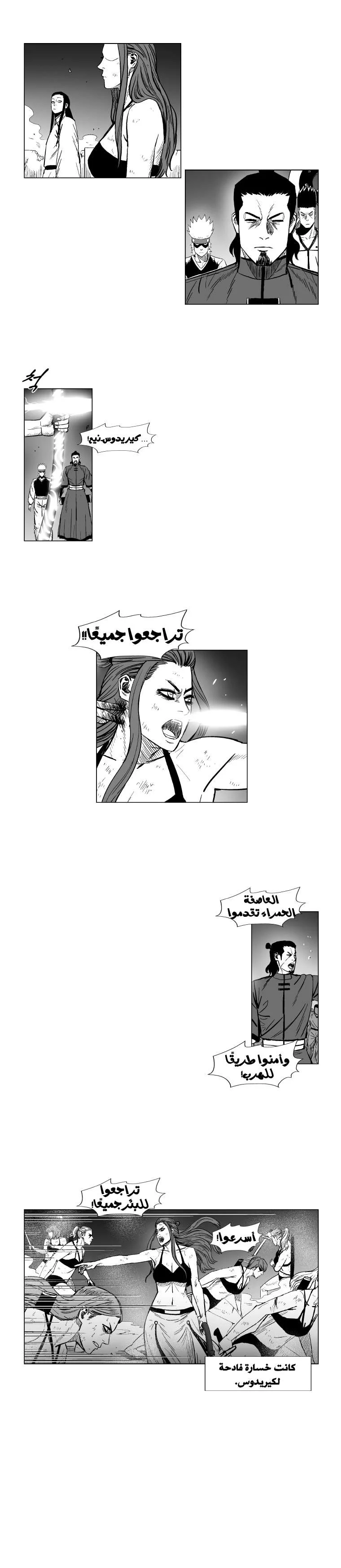 Read Red Storm AR Manga Online
