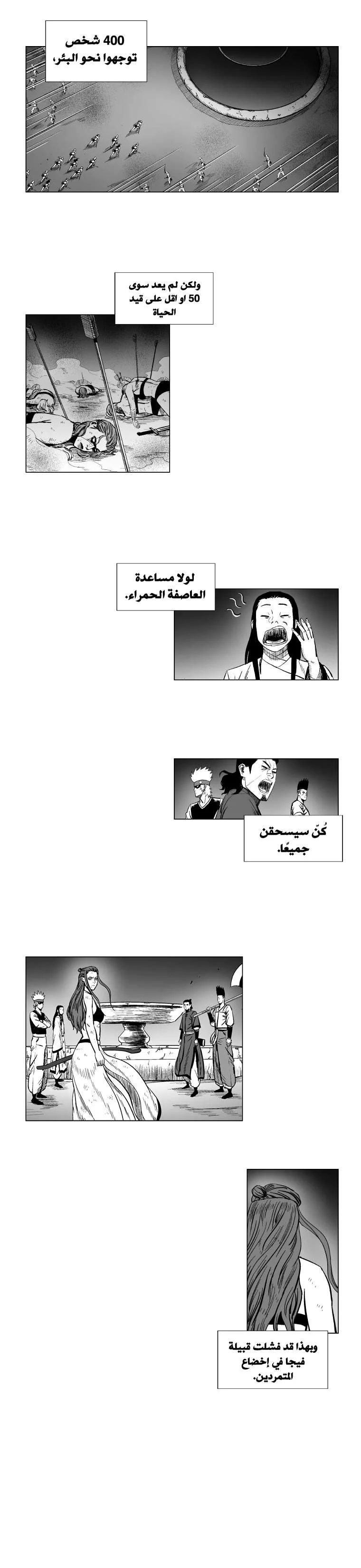 Read Red Storm AR Manga Online