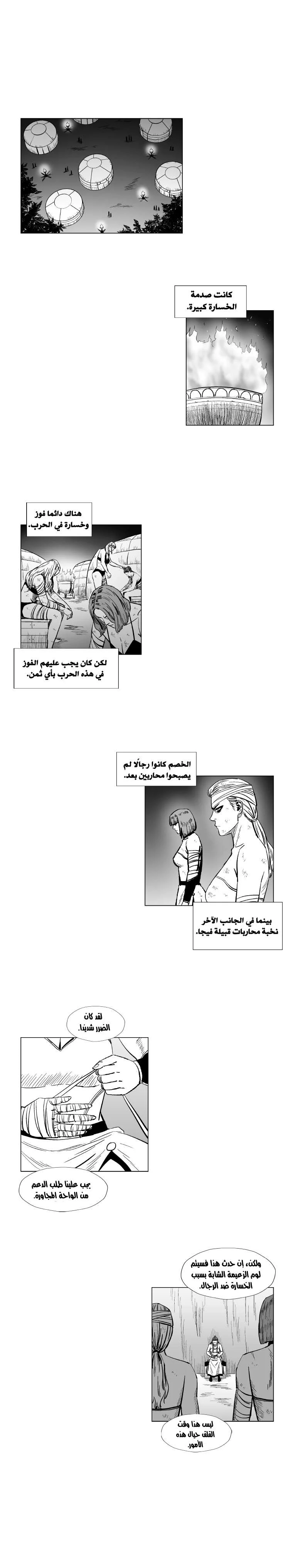 Read Red Storm AR Manga Online