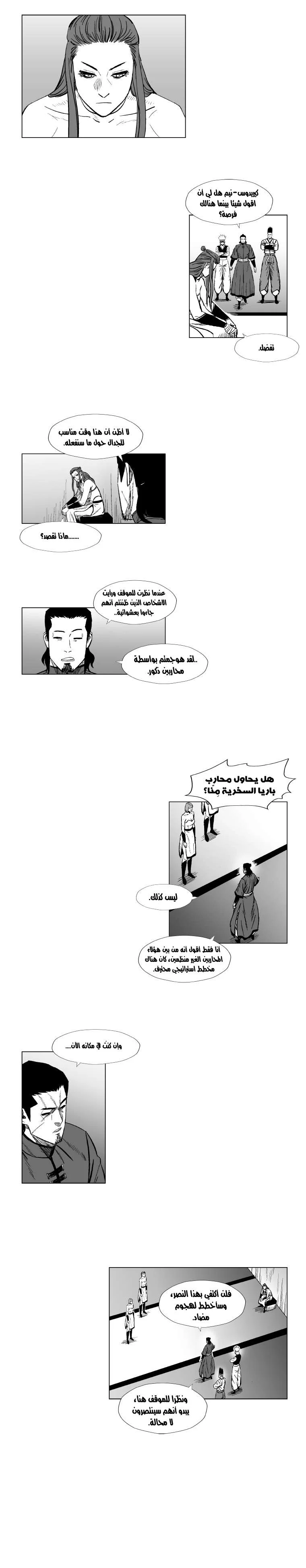 Read Red Storm AR Manga Online