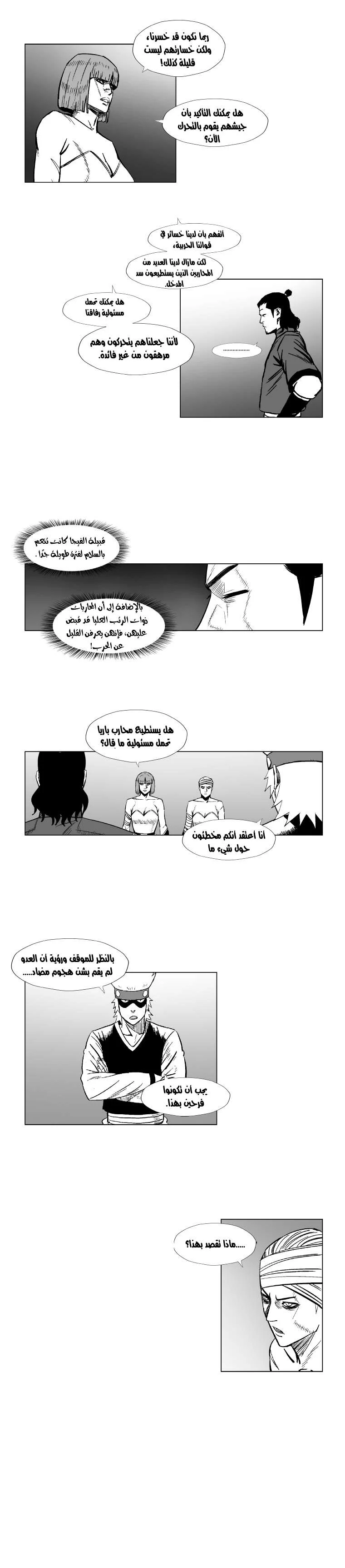 Read Red Storm AR Manga Online
