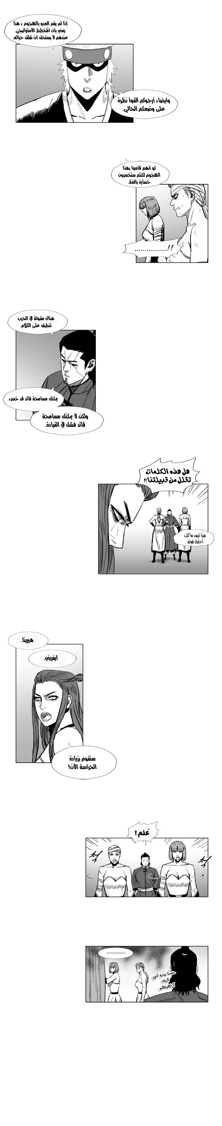 Read Red Storm AR Manga Online