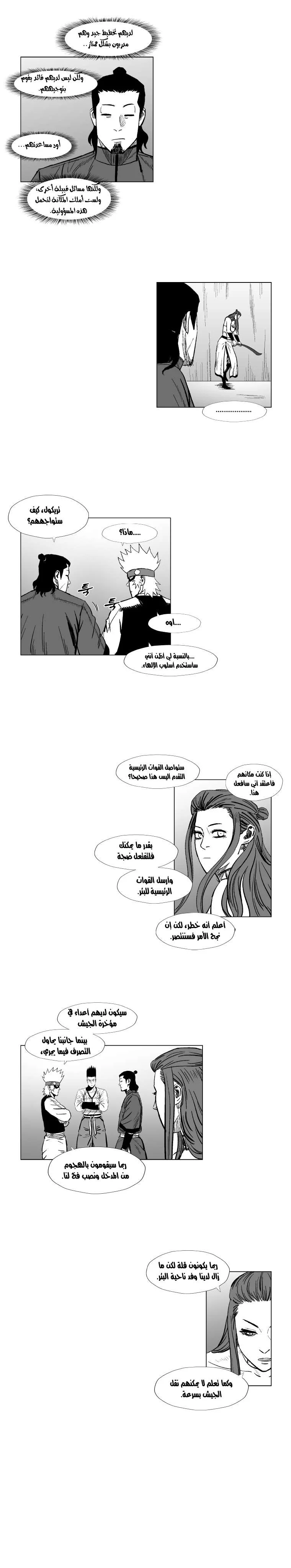 Read Red Storm AR Manga Online