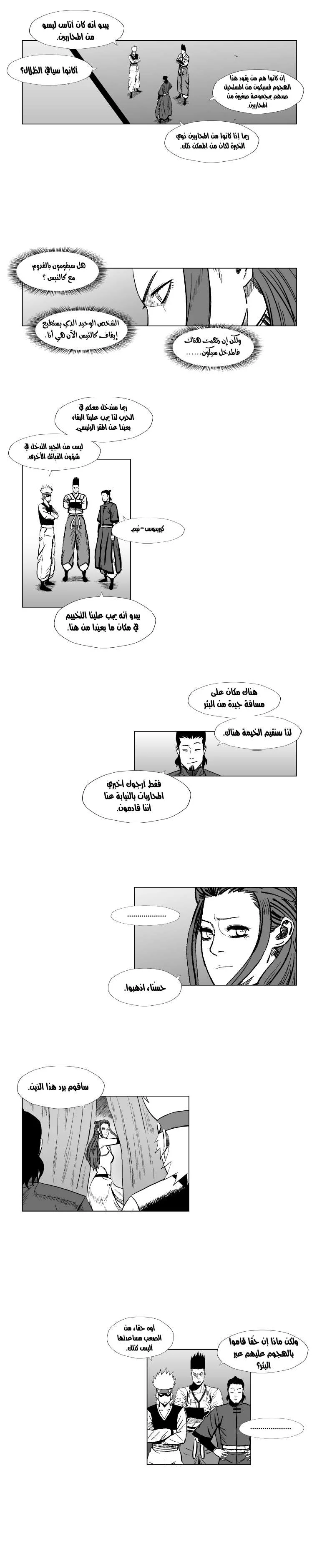Read Red Storm AR Manga Online