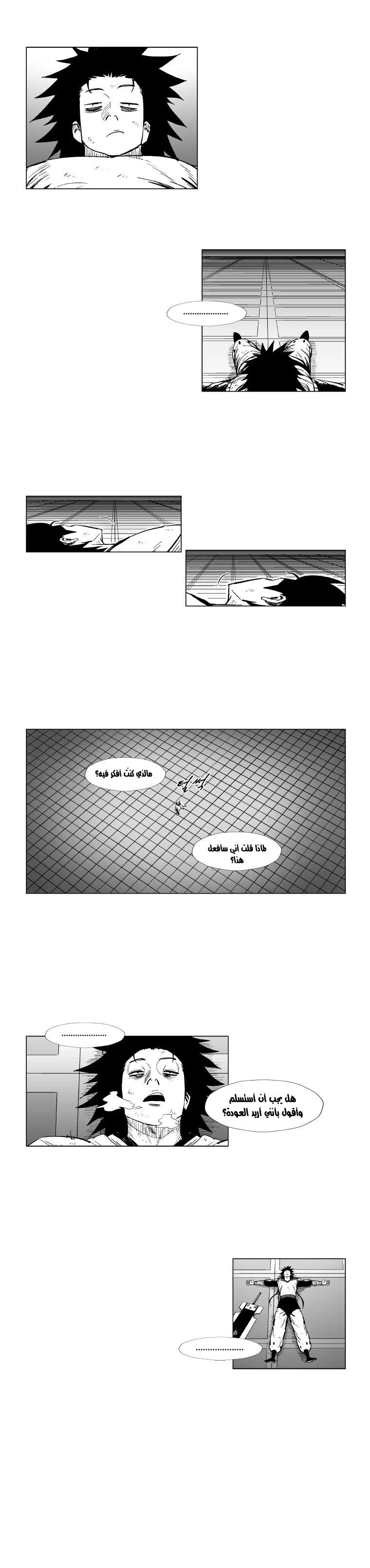 Read Red Storm AR Manga Online