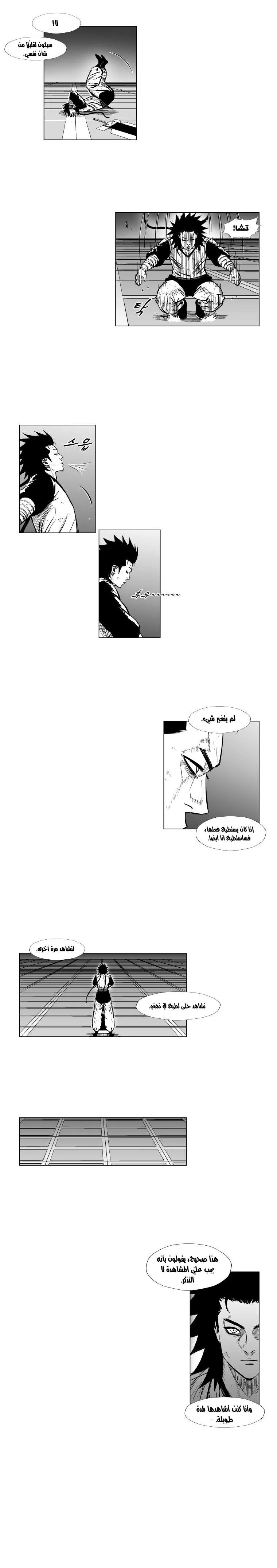 Read Red Storm AR Manga Online