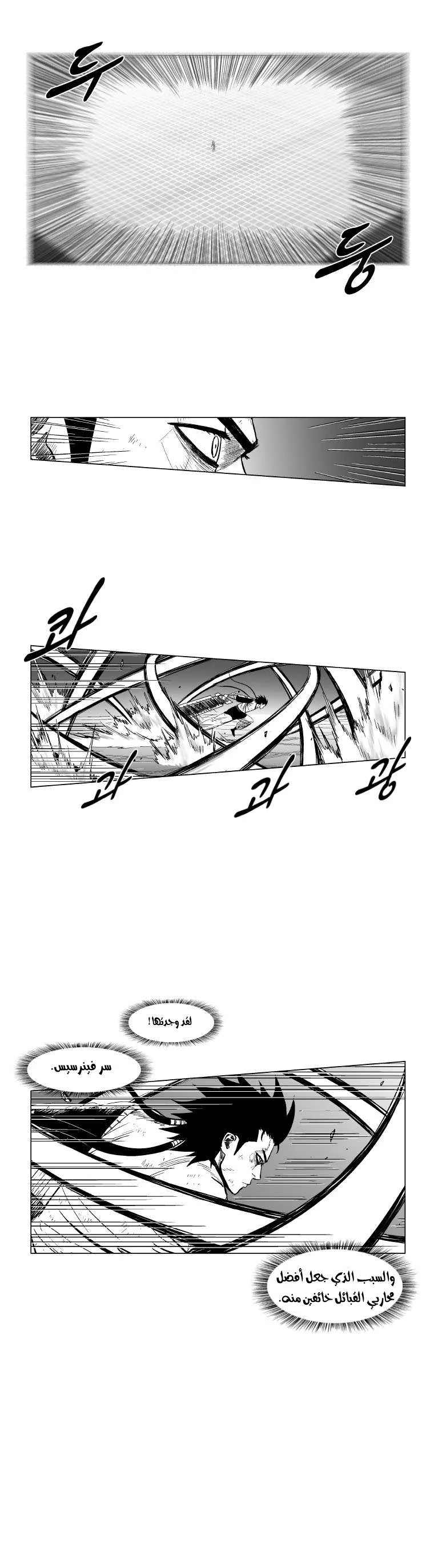 Read Red Storm AR Manga Online