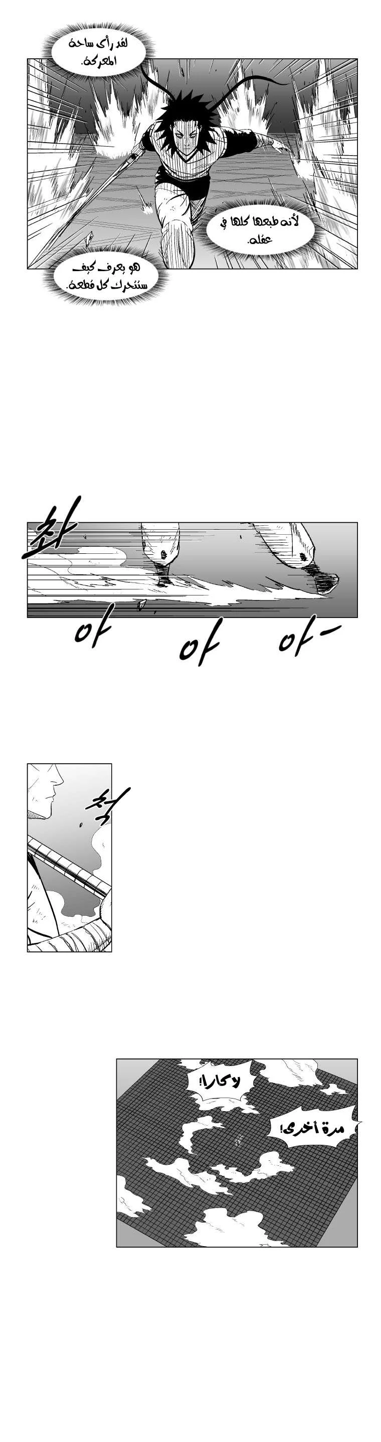 Read Red Storm AR Manga Online