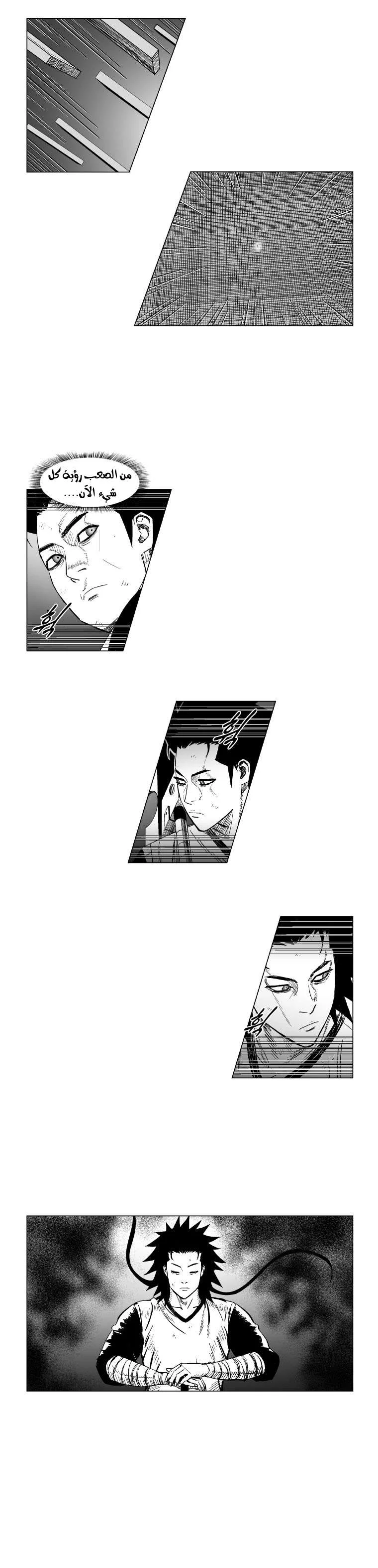 Read Red Storm AR Manga Online