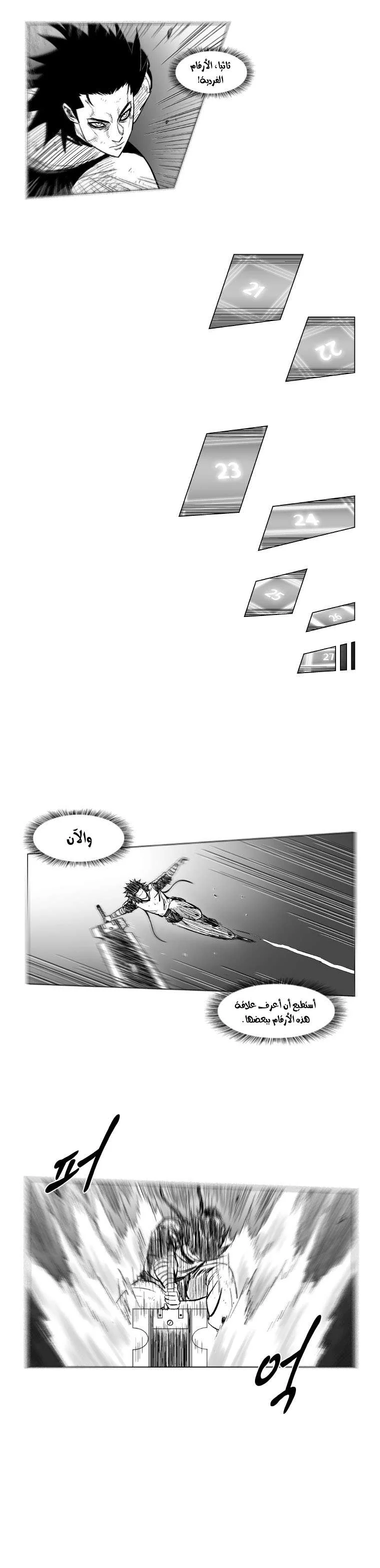 Read Red Storm AR Manga Online
