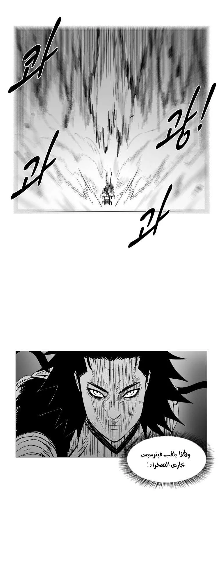 Read Red Storm AR Manga Online