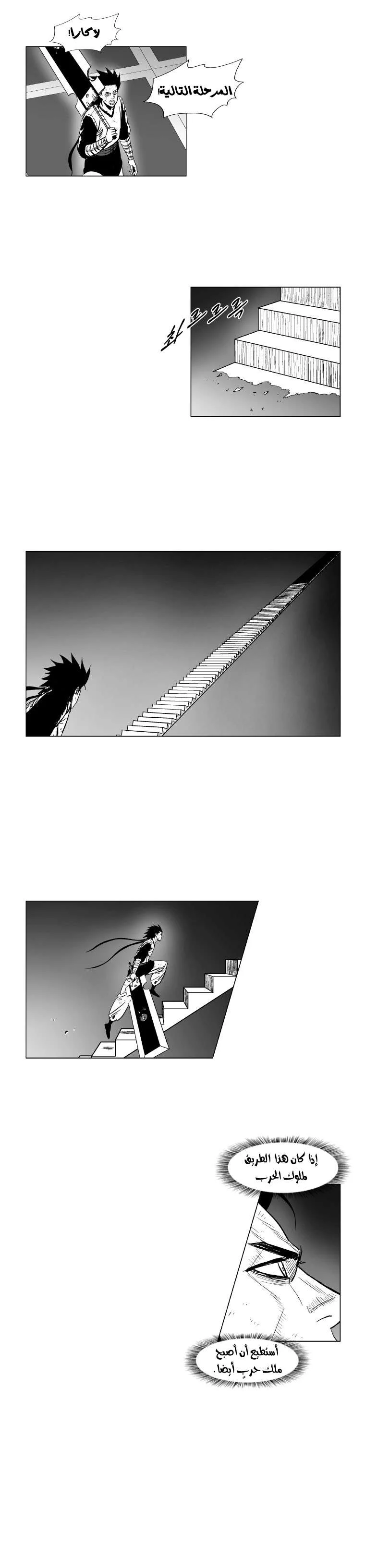 Read Red Storm AR Manga Online