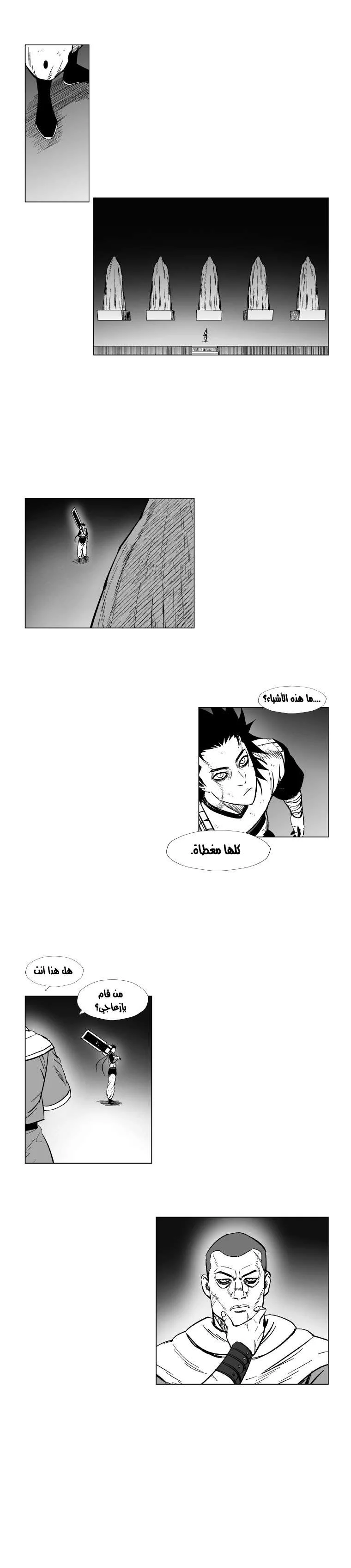 Read Red Storm AR Manga Online