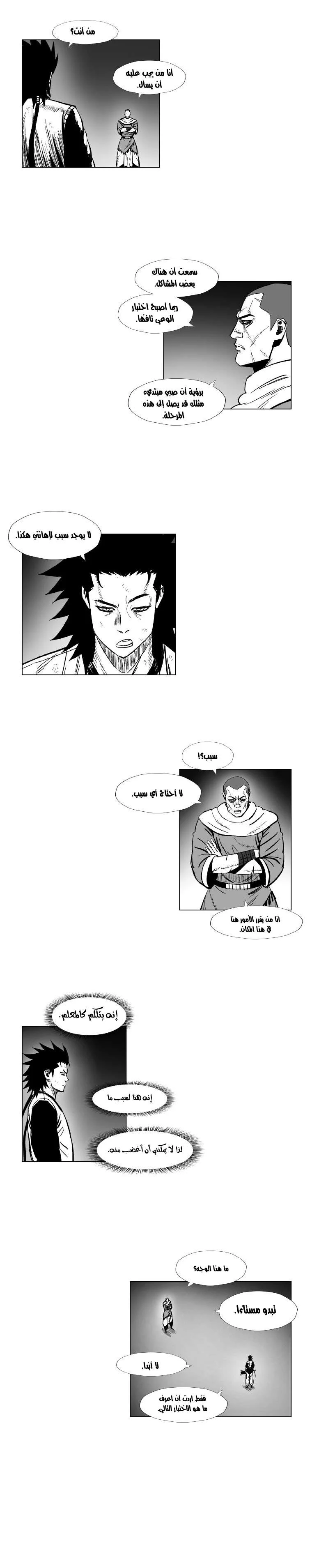 Read Red Storm AR Manga Online