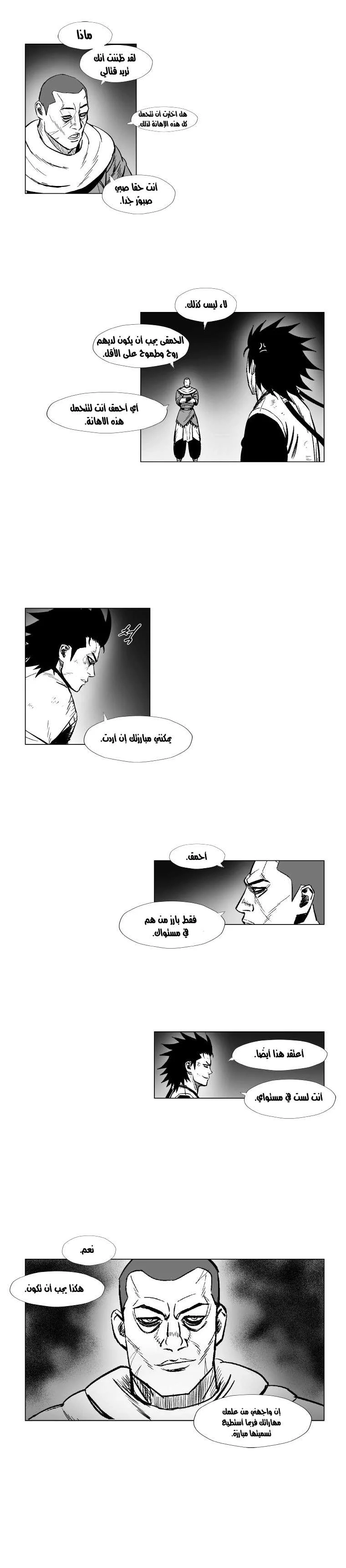 Read Red Storm AR Manga Online