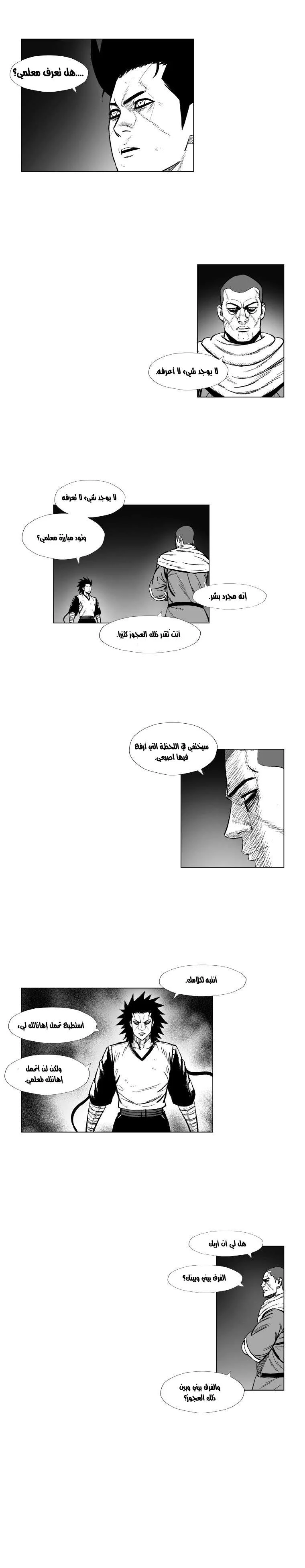 Read Red Storm AR Manga Online