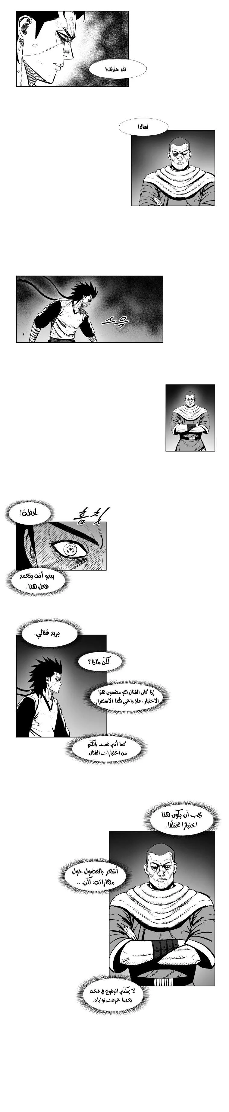 Read Red Storm AR Manga Online