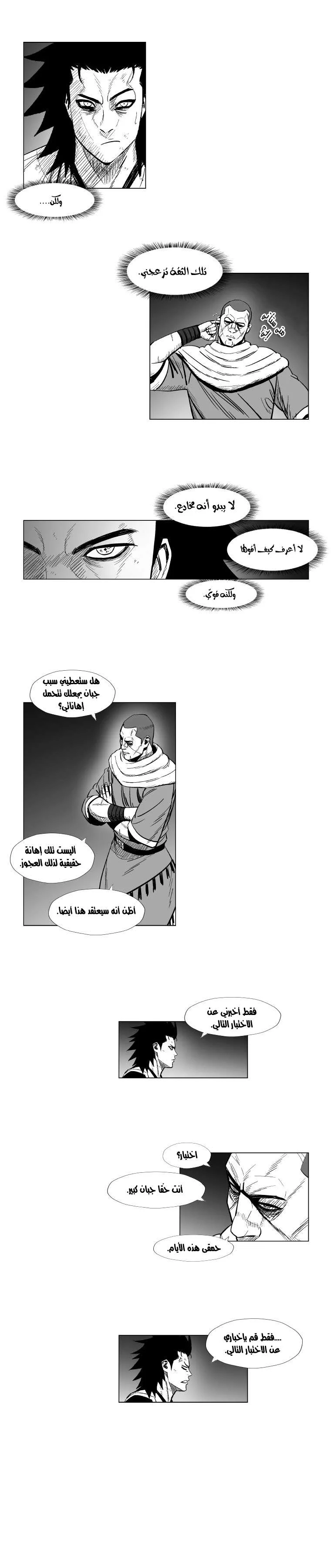 Read Red Storm AR Manga Online