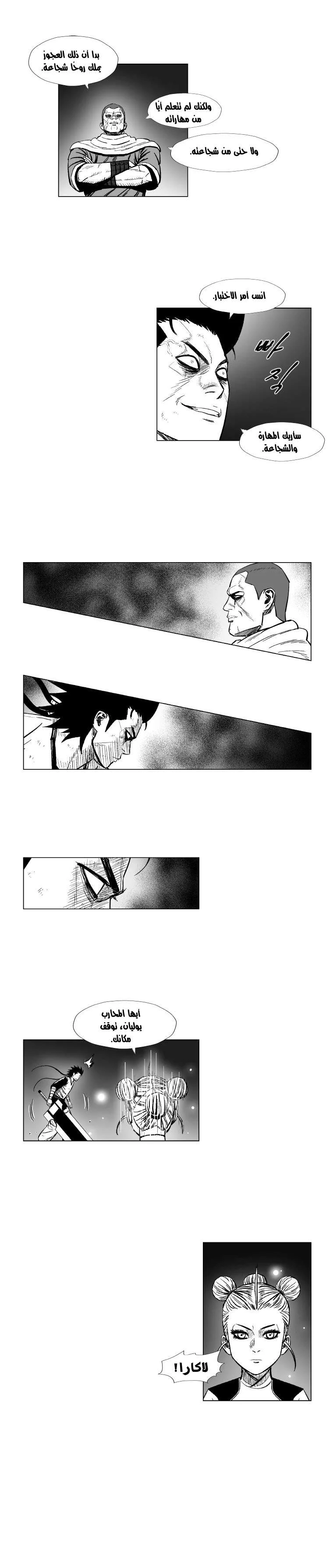 Read Red Storm AR Manga Online