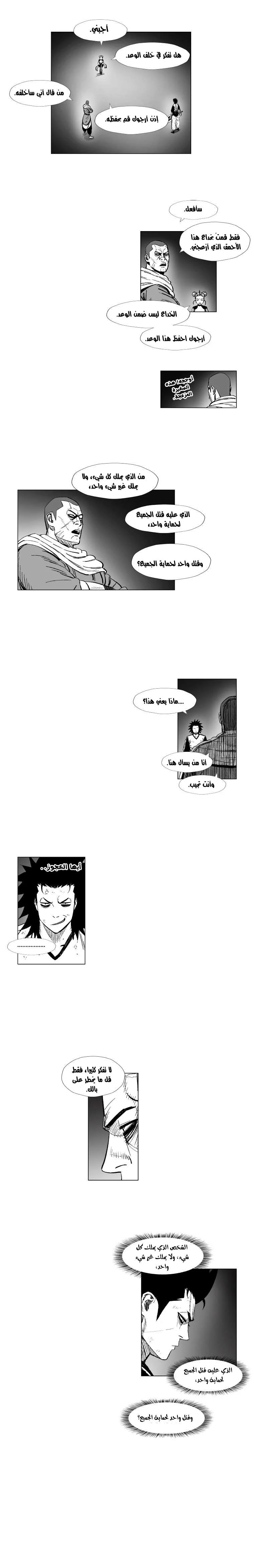 Read Red Storm AR Manga Online