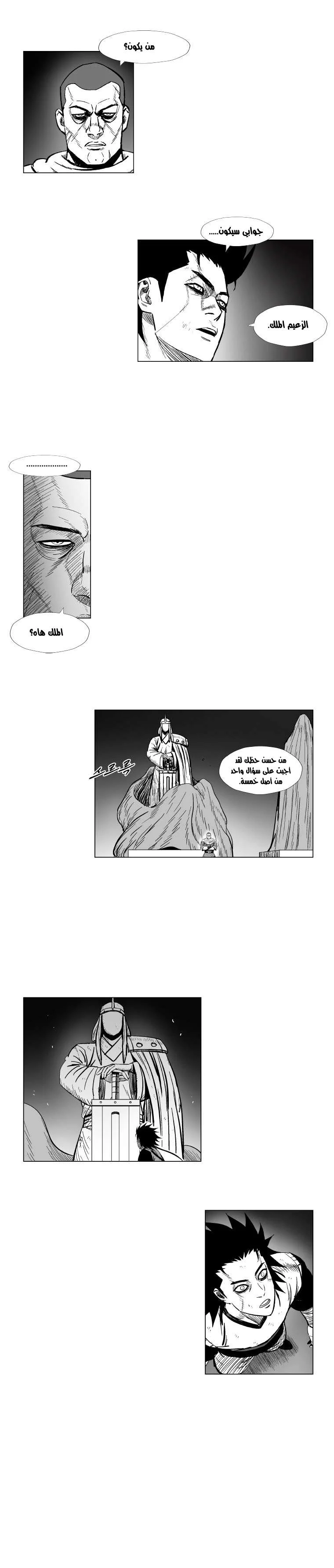 Read Red Storm AR Manga Online