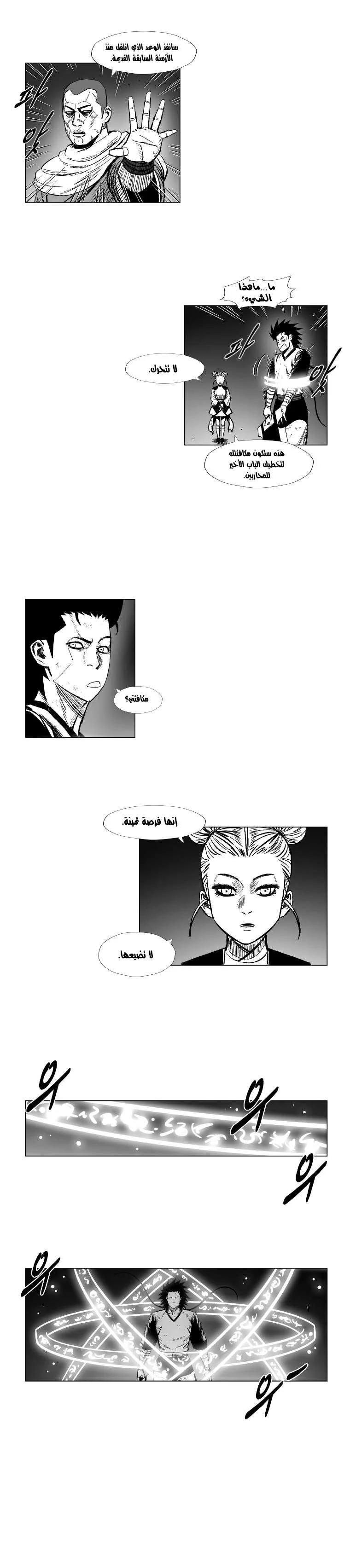 Read Red Storm AR Manga Online