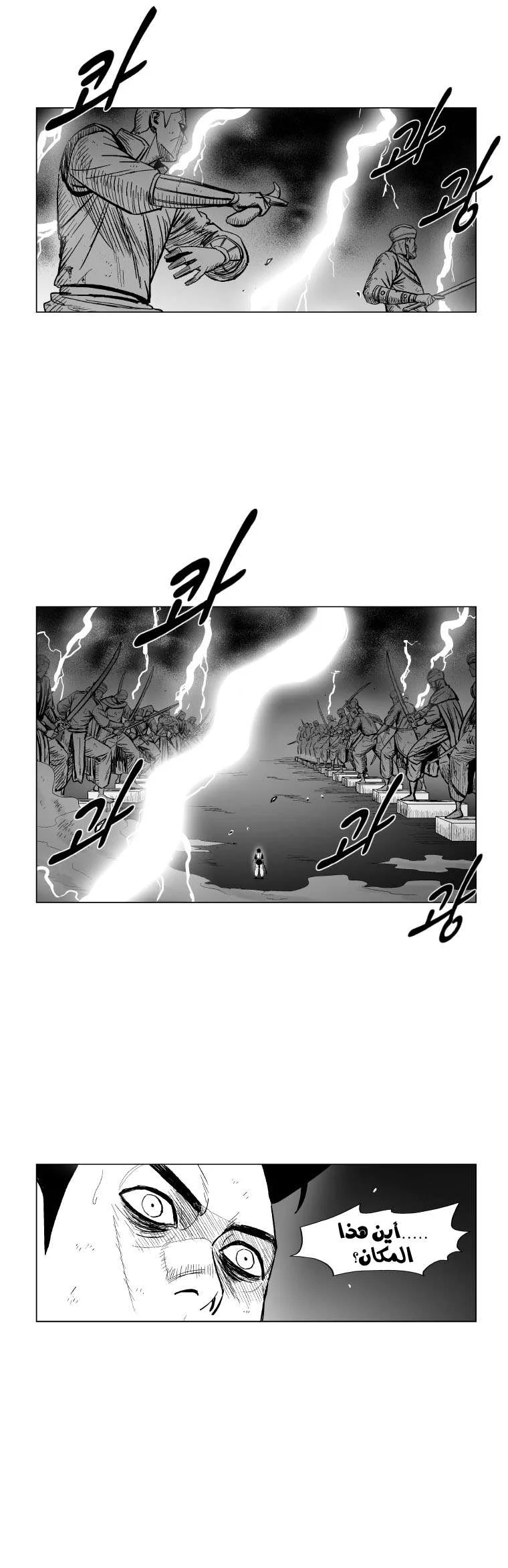 Read Red Storm AR Manga Online