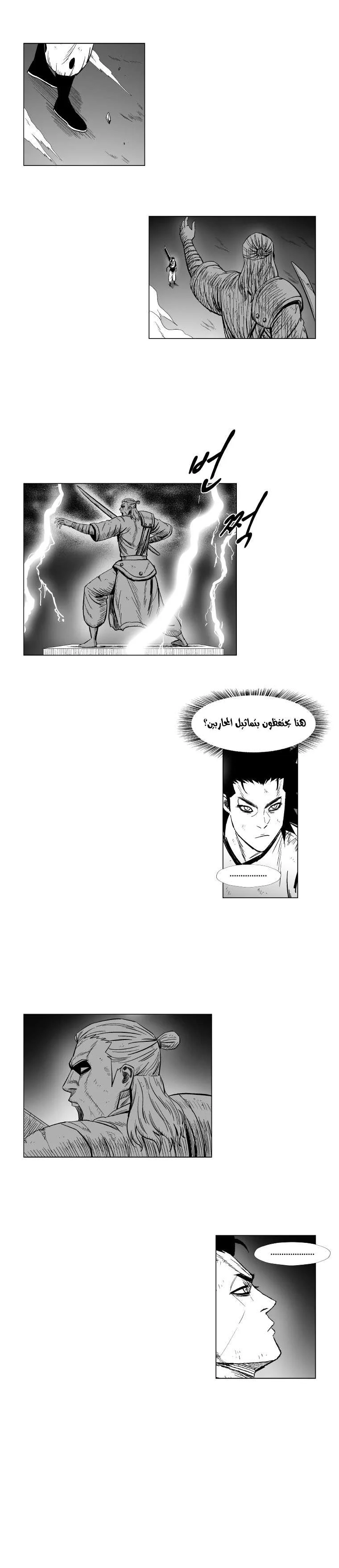 Read Red Storm AR Manga Online