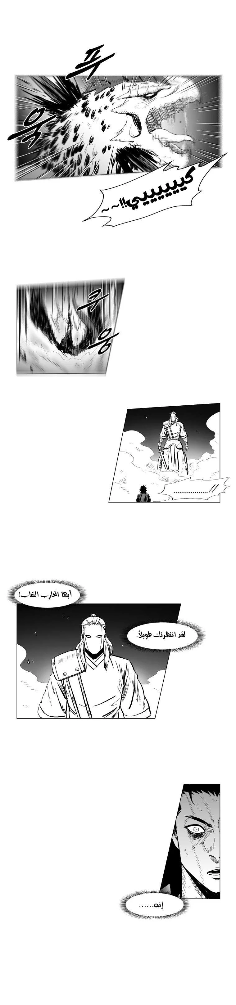 Read Red Storm AR Manga Online