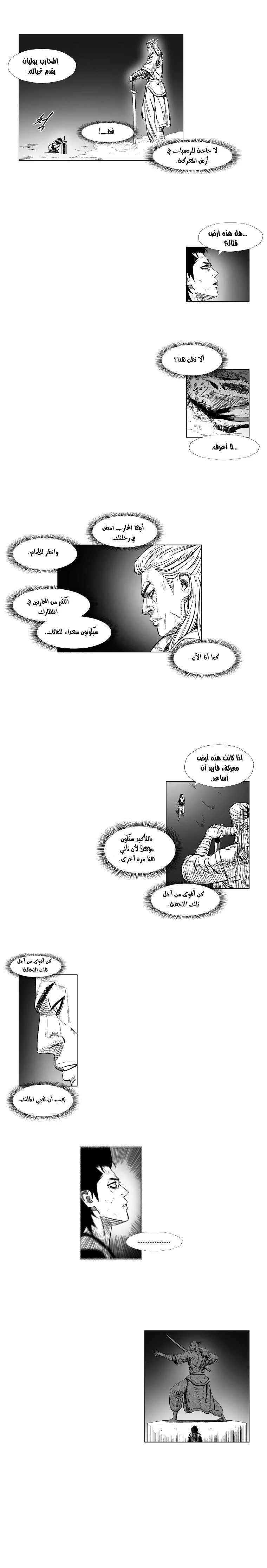 Read Red Storm AR Manga Online