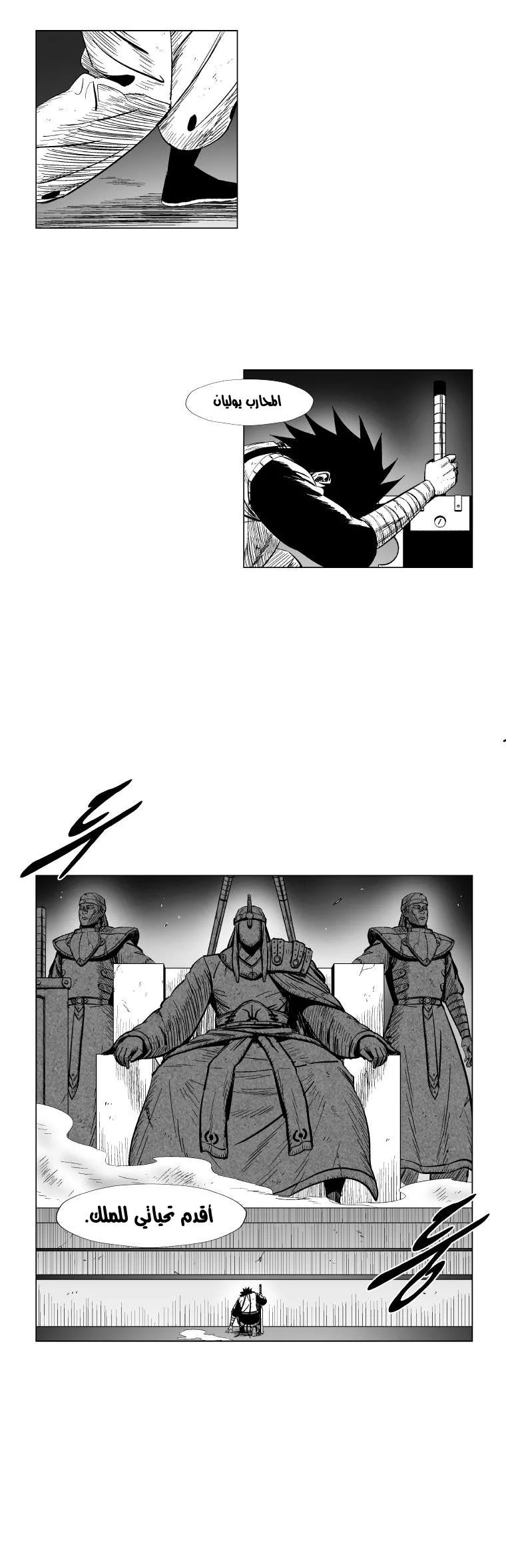Read Red Storm AR Manga Online