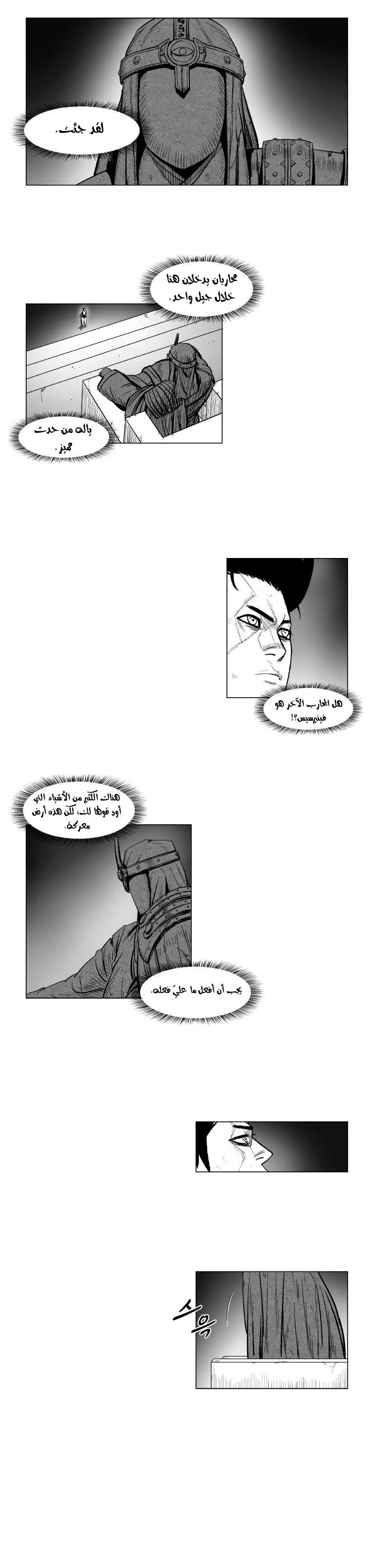 Read Red Storm AR Manga Online