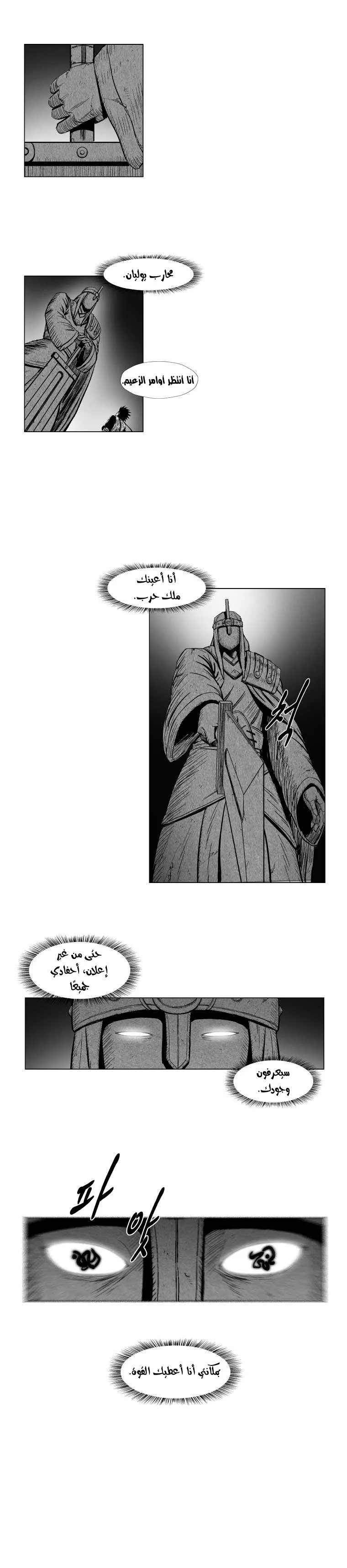 Read Red Storm AR Manga Online